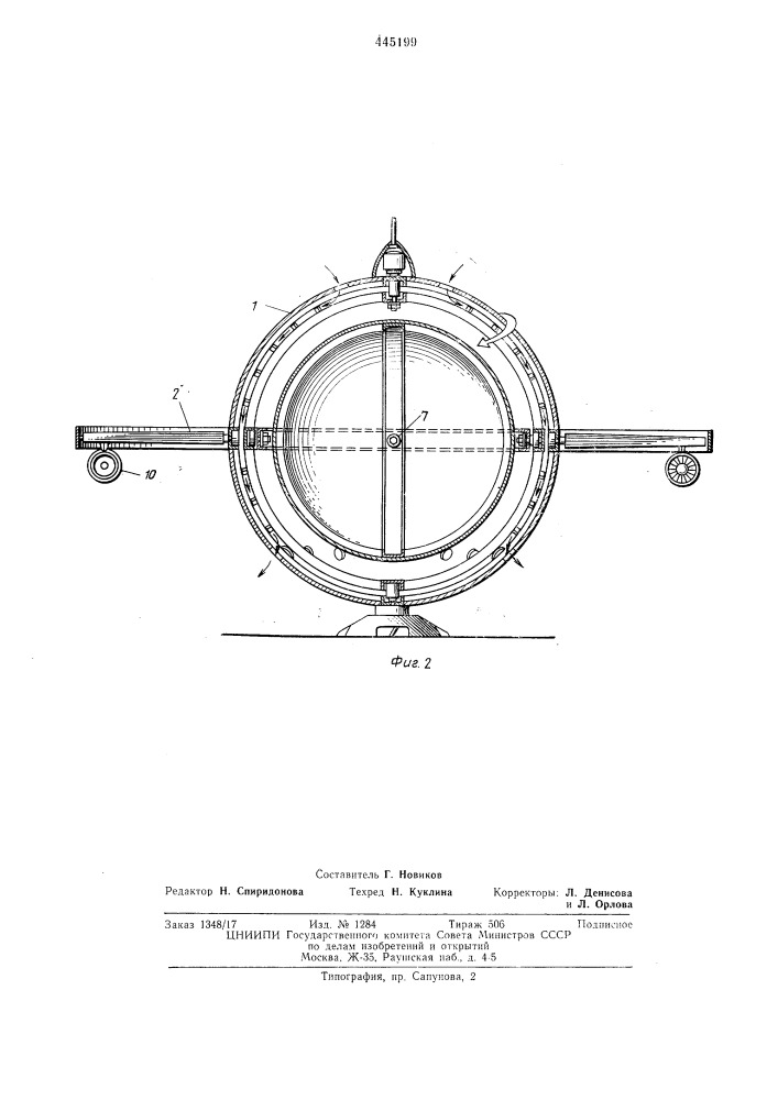 Летательный аппарат (патент 445199)