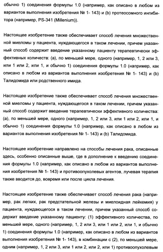 Полициклические производные индазола и их применение в качестве ингибиторов erk для лечения рака (патент 2475484)