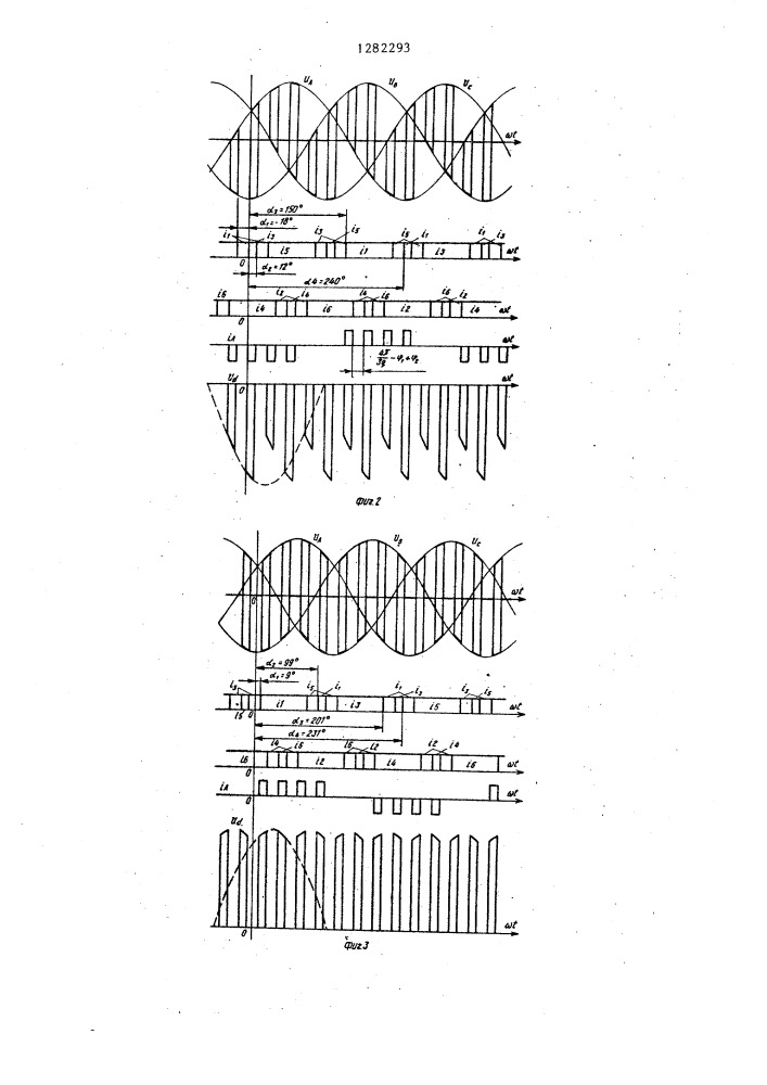 Способ управления трехфазным мостовым преобразователем переменного тока в постоянный (патент 1282293)