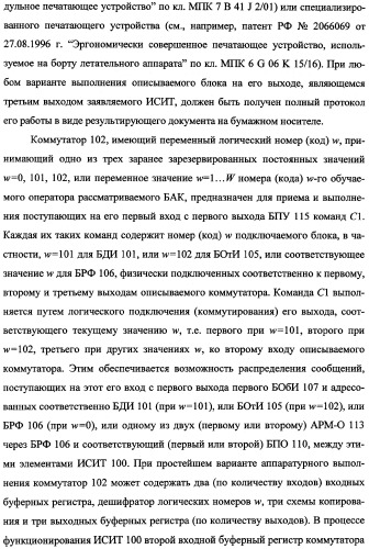 Исследовательский стенд-имитатор-тренажер &quot;моноблок&quot; подготовки, контроля, оценки и прогнозирования качества дистанционного мониторинга и блокирования потенциально опасных объектов, оснащенный механизмами интеллектуальной поддержки операторов (патент 2345421)