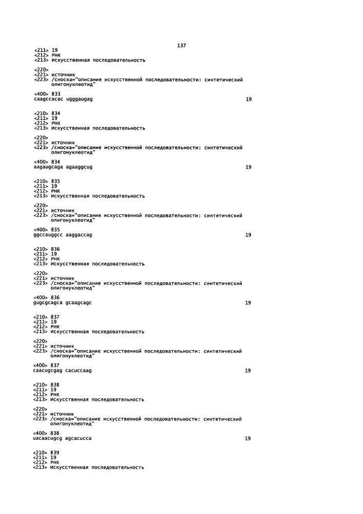 Липосомы с ретиноидом для усиления модуляции экспрессии hsp47 (патент 2628694)