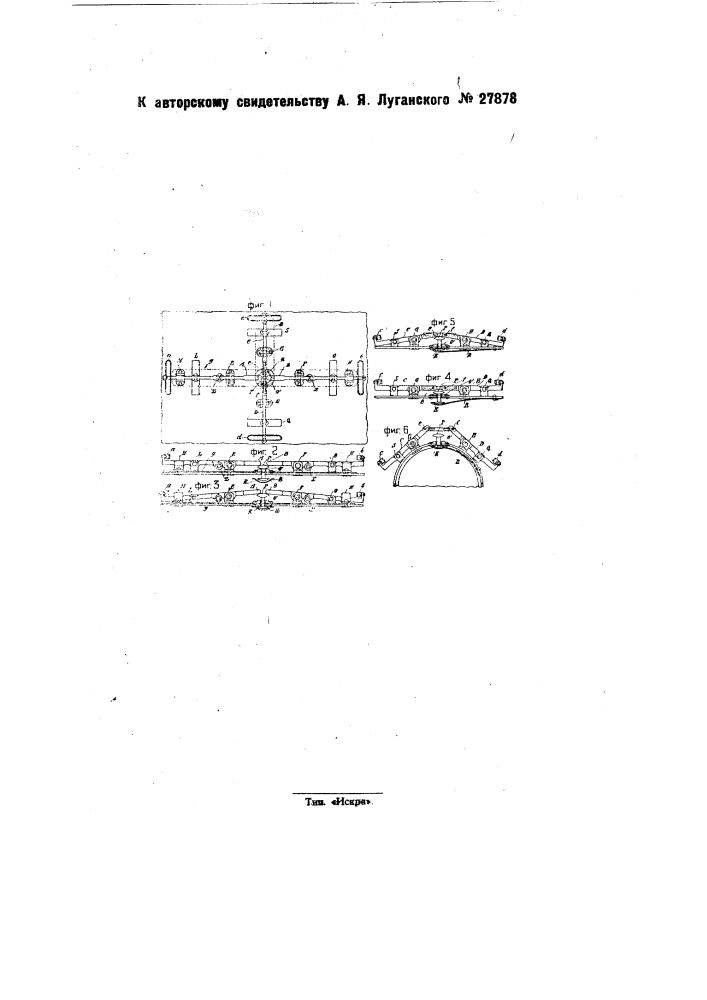 Ленточный транспортер с пружинными зажимами для штучного груза (патент 27878)