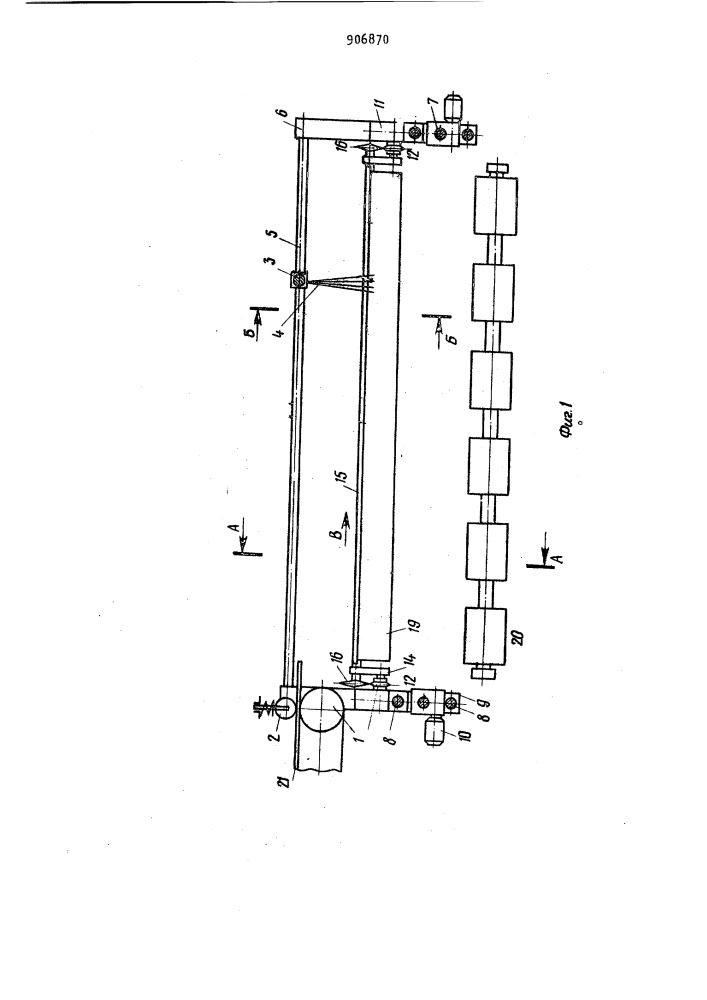 Листоукладчик (патент 906870)