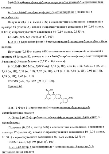 Производные азабифениламинобензойной кислоты в качестве ингибиторов dhodh (патент 2481334)