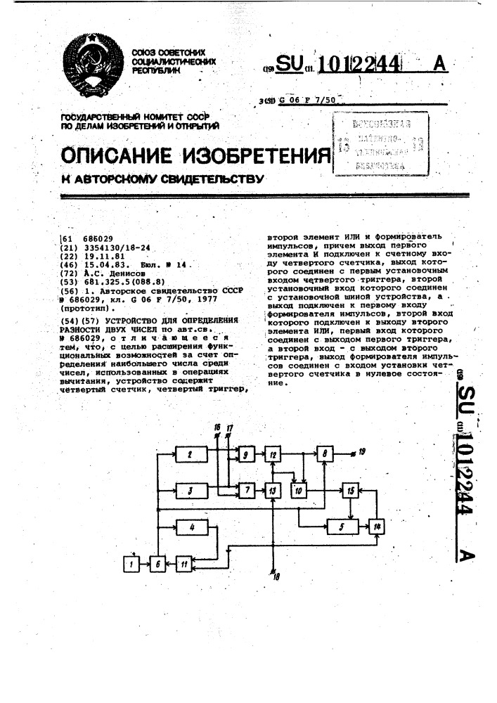 Устройство для определения разности двух чисел (патент 1012244)