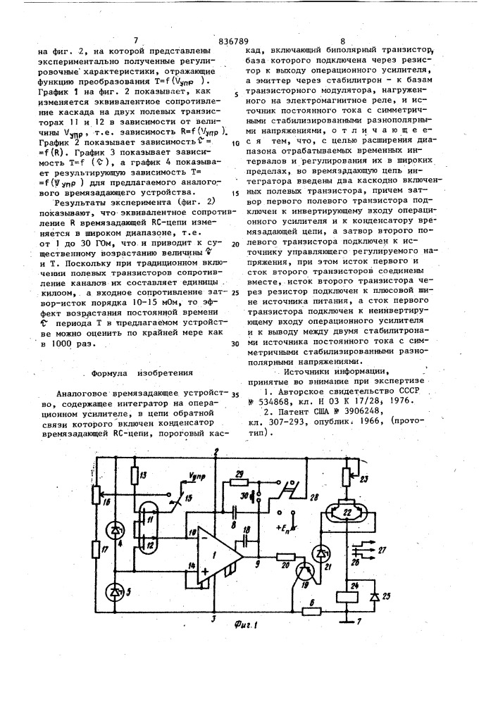 Аналоговое времязадающее устройство (патент 836789)
