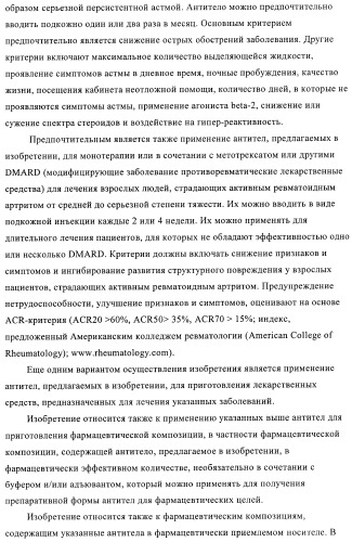 Антитела к ох40l (патент 2395523)