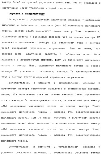 Контроллер для вращающейся машины переменного тока (патент 2483423)