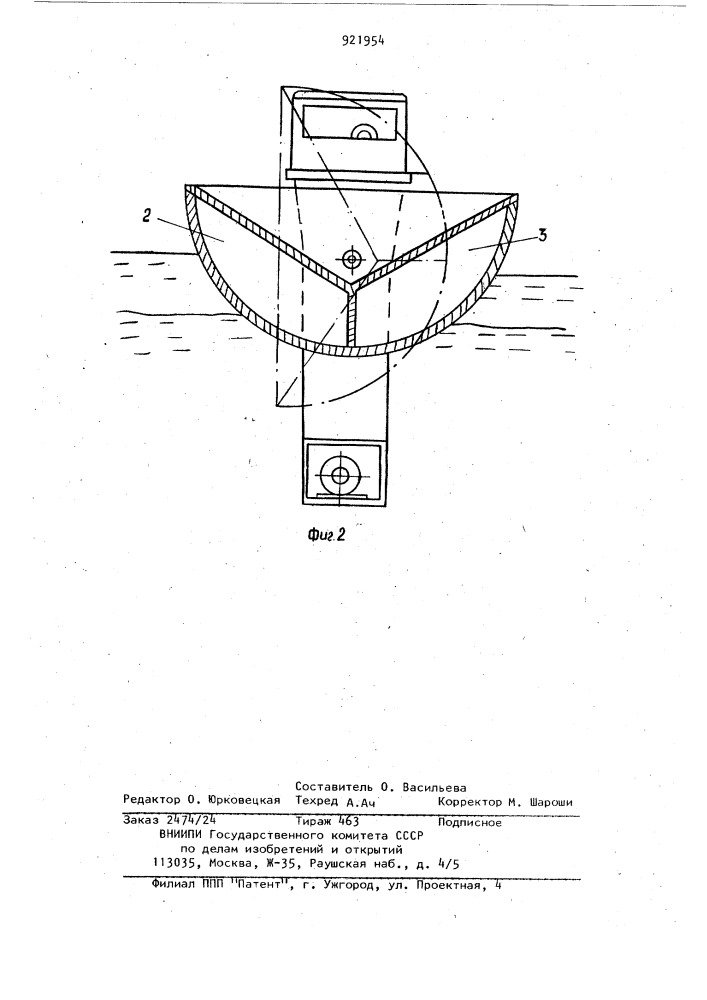 Саморазгружающееся судно (патент 921954)