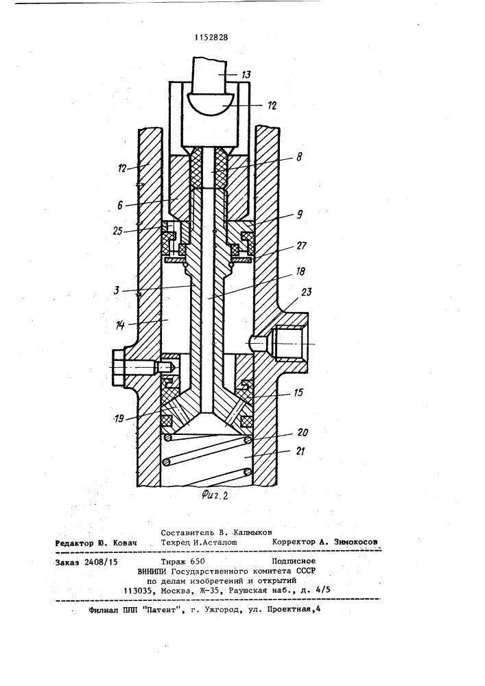 Блок главных тормозных цилиндров транспортного средства (патент 1152828)