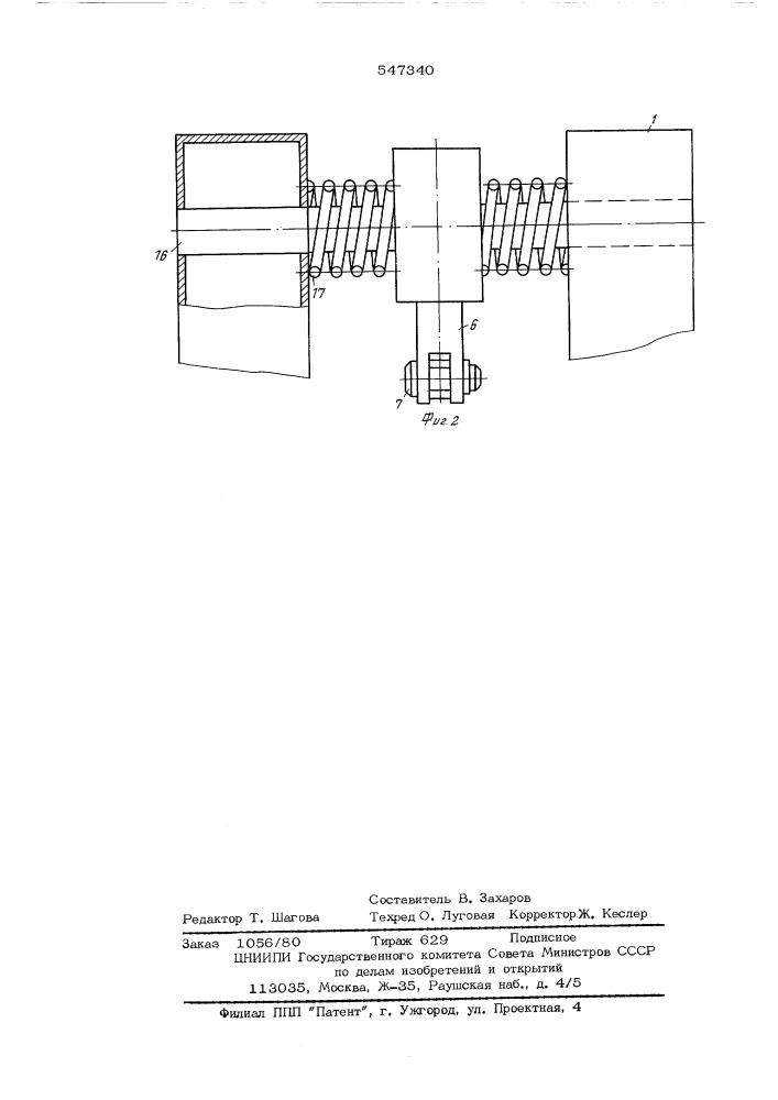 Устройство для обрезки сучьев с пачки деревьев (патент 547340)