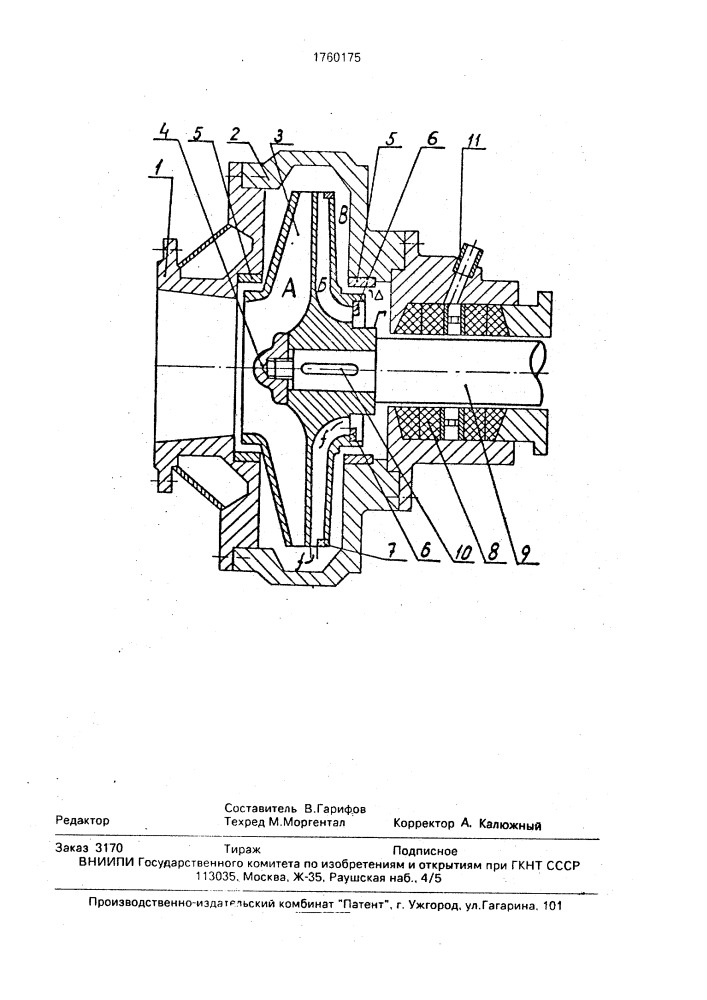Центробежный насос (патент 1760175)