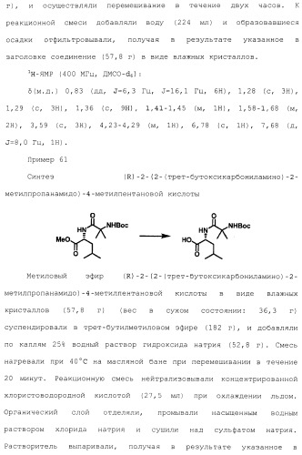 Производное 3, 8-диаминотетрагидрохинолина (патент 2482117)