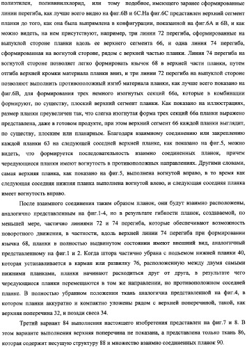 Убирающаяся штора для закрывания архитектурных проемов (патент 2345206)