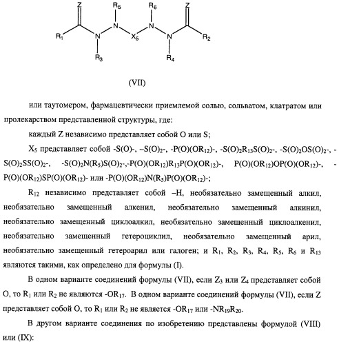 Соединения для лечения пролиферативных расстройств (патент 2475478)