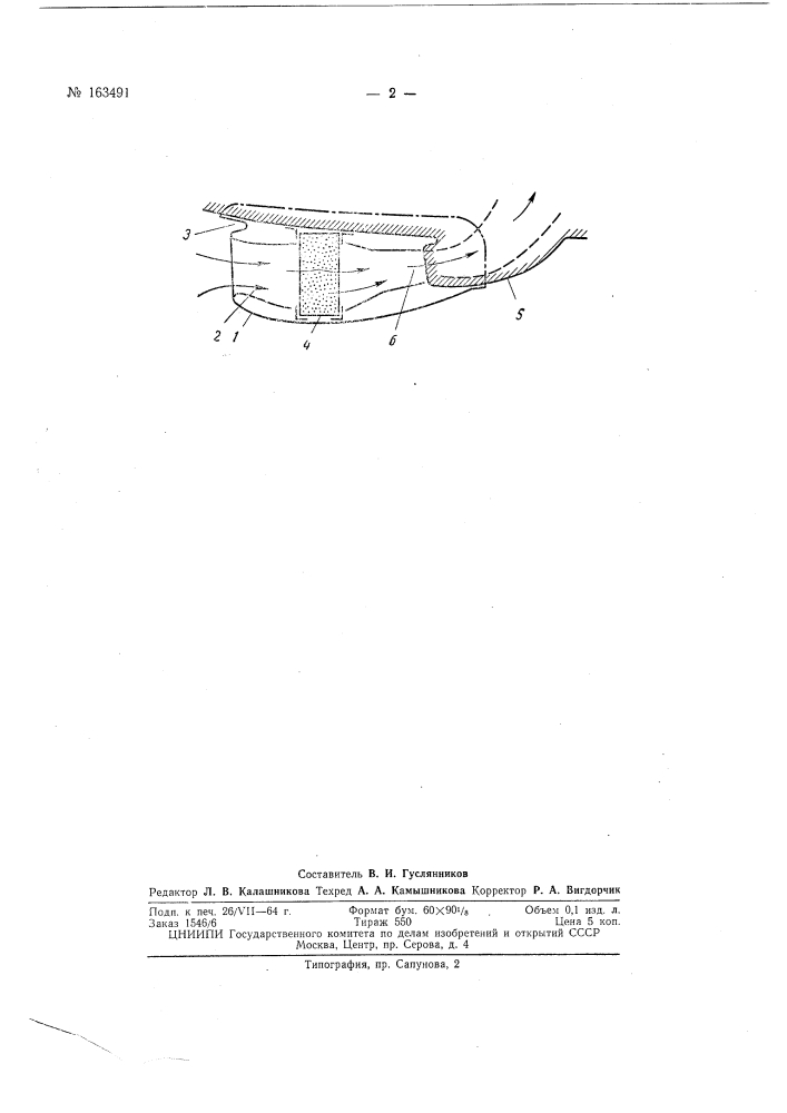 Патент ссср  163491 (патент 163491)