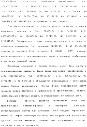 Полипептид для увеличения активности рецептора гуанилатциклазы, фармацевтическая композиция, способ лечения желудочно-кишечного расстройства у пациента, способ повышения активности рецептора гуанилатциклазы у пациента, способ лечения висцеральной боли, способ получения полипептида (варианты), изолированная молекула нуклеиновой кислоты, бактериальный вектор экспрессии и изолированная бактериальная клетка (патент 2433133)
