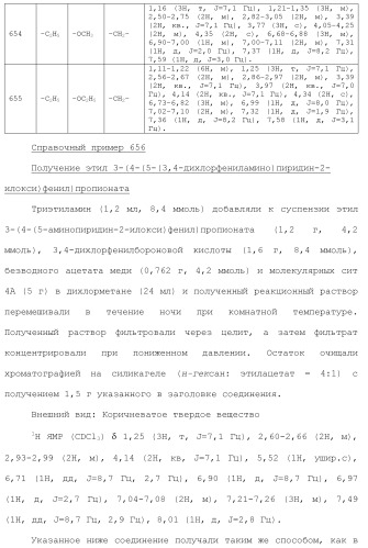 Ароматическое соединение (патент 2416608)