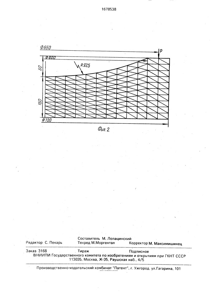 Способ формообразования точных фасонных поверхностей (патент 1678538)
