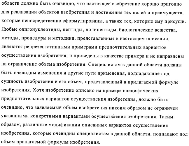 Химерные и гуманизированные антитела к cd44, которые опосредствуют цитотоксичность в отношении раковых клеток (патент 2487723)