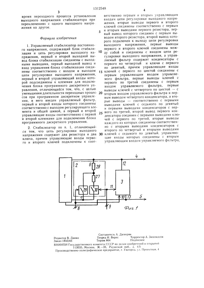Управляемый стабилизатор постоянного напряжения (патент 1312548)