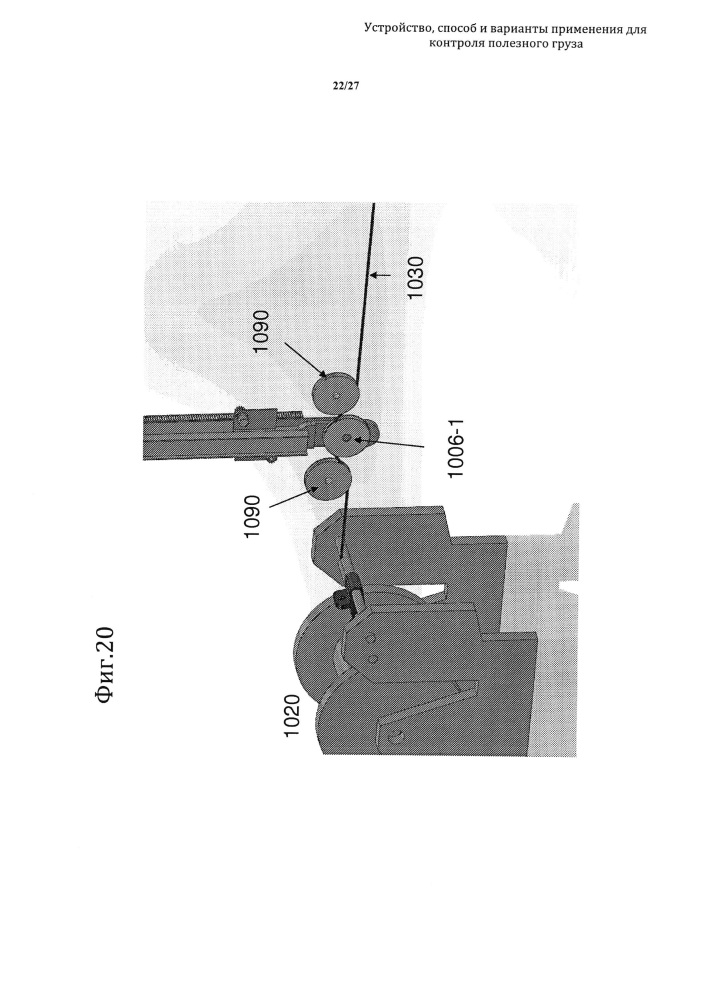 Устройство, способ и варианты применения для контроля полезного груза (патент 2641390)