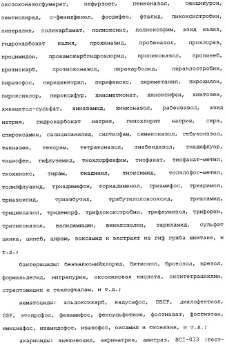 Производное изоксазолинзамещенного бензамида и пестицид (патент 2435762)