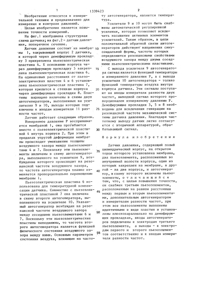 Датчик давления (патент 1339423)