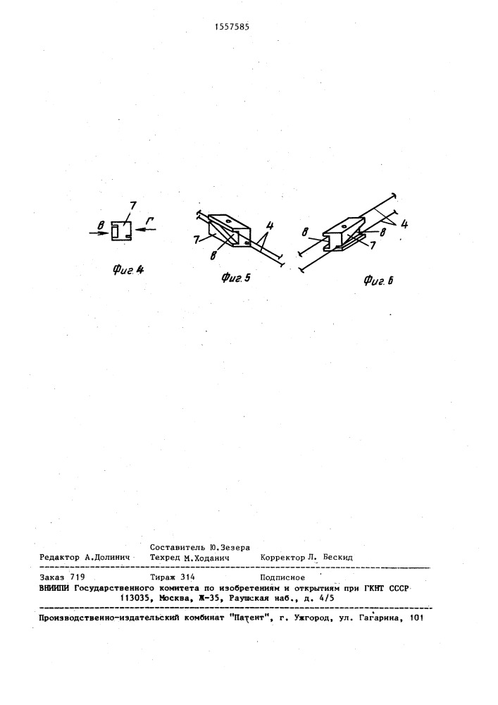 Клавишно-смычковый музыкальный инструмент (патент 1557585)