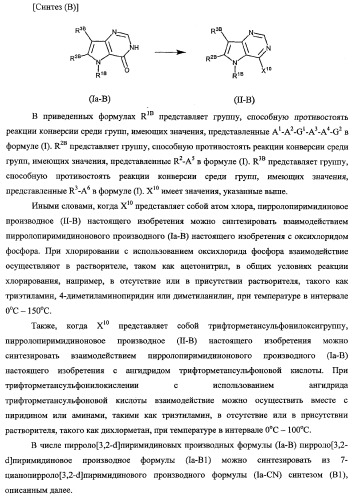 Пирролопиримидиноновые производные (патент 2358975)