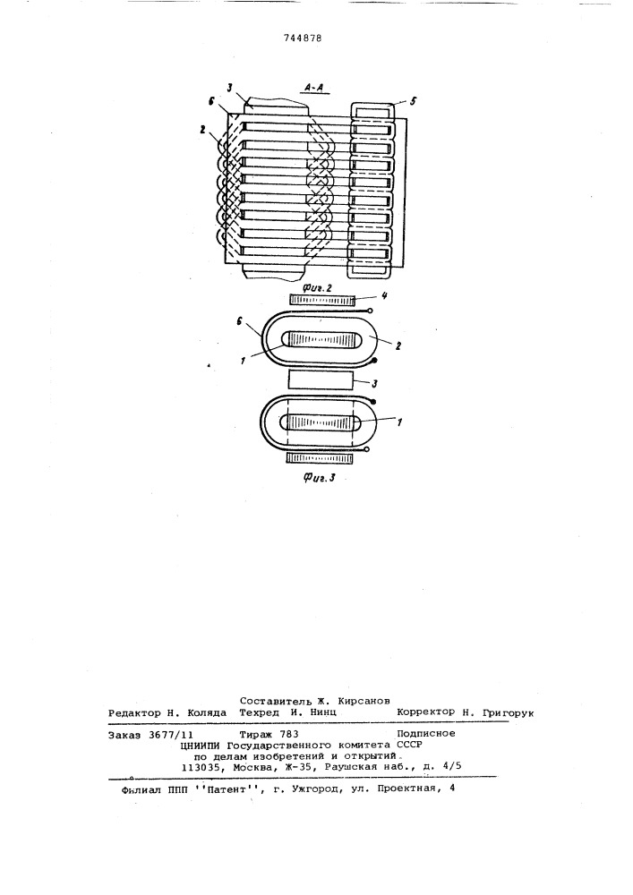 Электрическая машина (патент 744878)