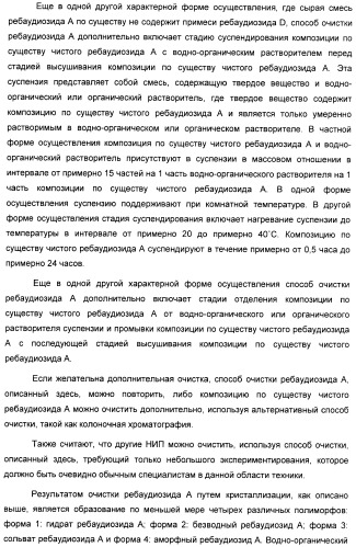 Композиция интенсивного подсластителя с фитостерином и подслащенные ею композиции (патент 2417033)