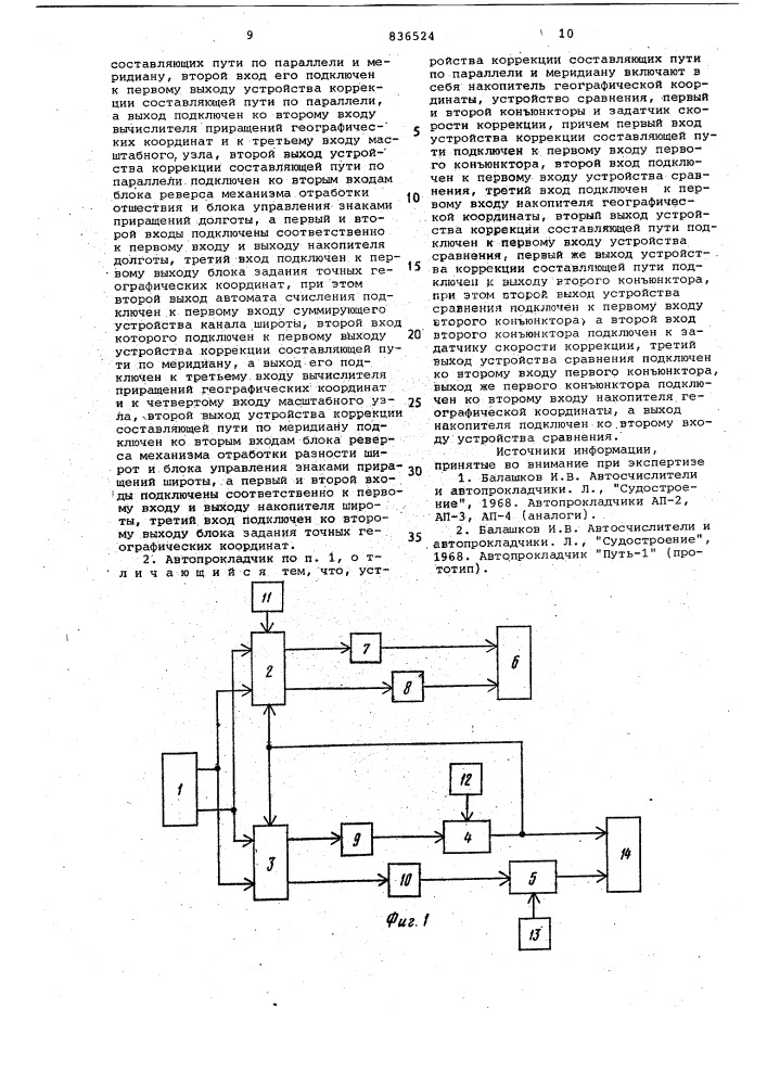 Автопрокладчик (патент 836524)