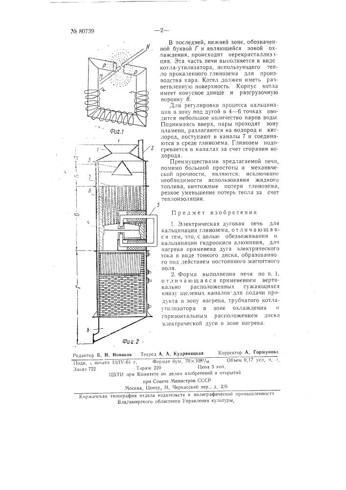 Способ изготовления электрослаботочных схем (патент 80738)