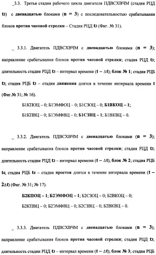 Поршневой двигатель внутреннего сгорания с храповым валом и челночным механизмом возврата основных поршней в исходное положение (пдвсхвчм) (патент 2369758)