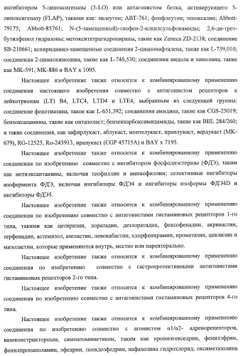 9-замещенное производное 8-оксоаденина и лекарственное средство (патент 2397171)