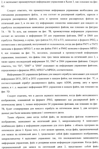 Устройство записи и способ записи (патент 2318254)
