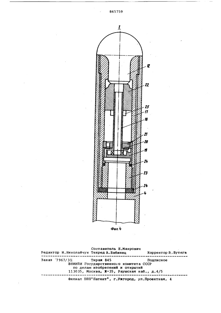 Устройство для боковой разгрузки шахтных вагонеток с опрокидывающимся кузовом (патент 865759)