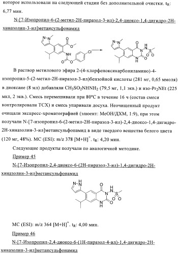 1н-хиназолин-2,4-дионы (патент 2435760)