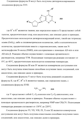 Пуриновые производные в качестве агонистов рецептора a2a (патент 2400483)