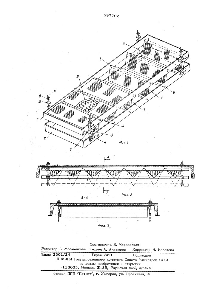 Звукопоглощающая панель (патент 597792)