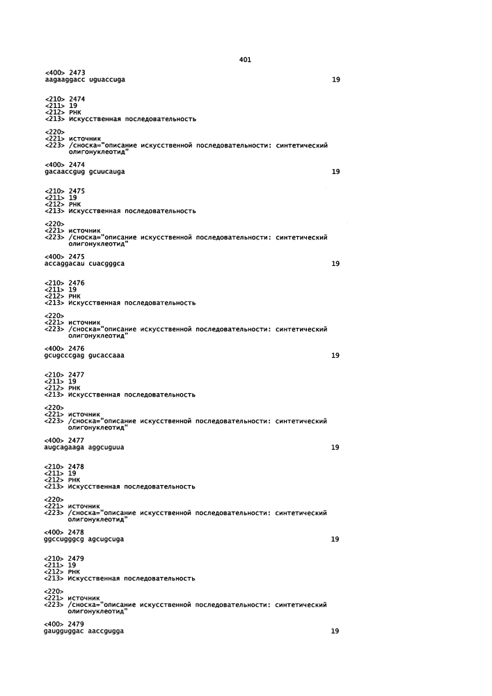 Липосомы с ретиноидом для усиления модуляции экспрессии hsp47 (патент 2628694)