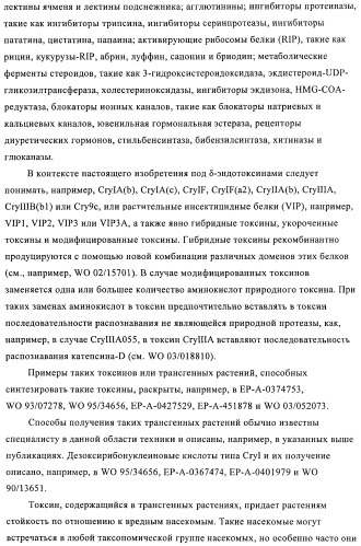 Пестициды, содержащие бициклическую бисамидную структуру (патент 2437881)