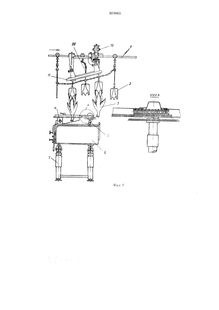 Устройство для убоя птицыi^ (патент 303043)