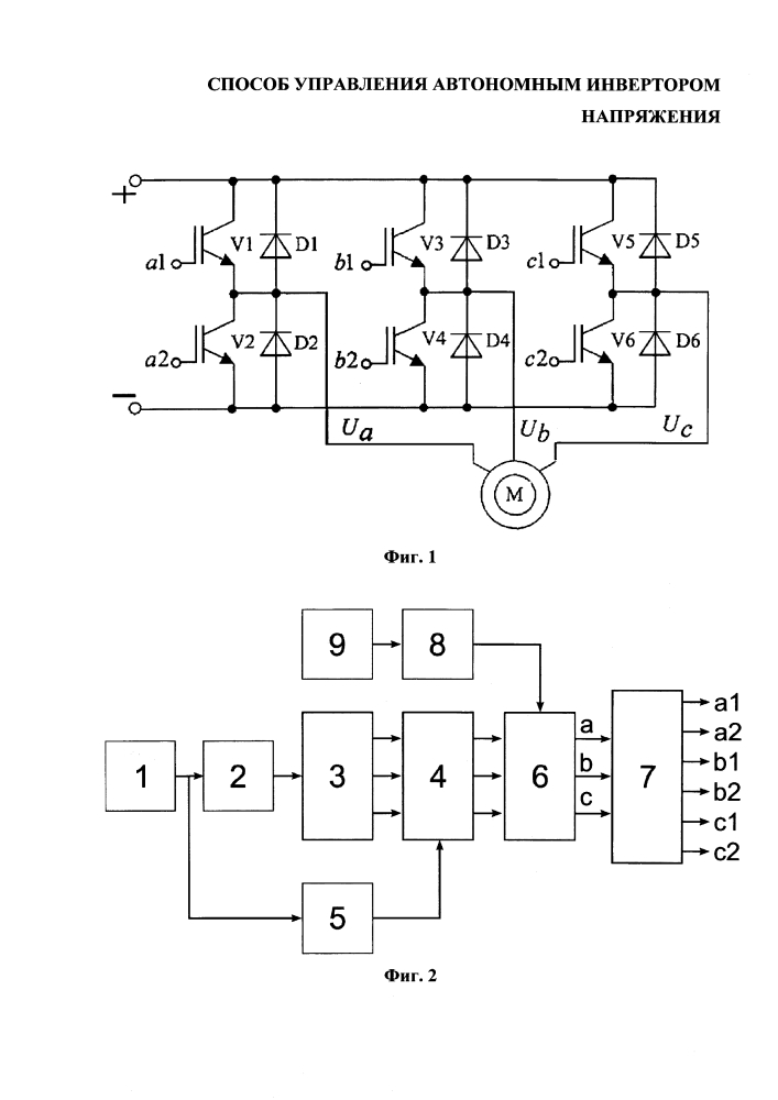 Способ управления автономным инвертором напряжения (патент 2620129)