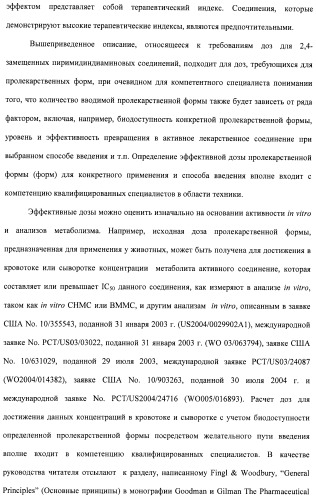 Соединения, проявляющие активность в отношении jak-киназы (варианты), способ лечения заболеваний, опосредованных jak-киназой, способ ингибирования активности jak-киназы (варианты), фармацевтическая композиция на основе указанных соединений (патент 2485106)