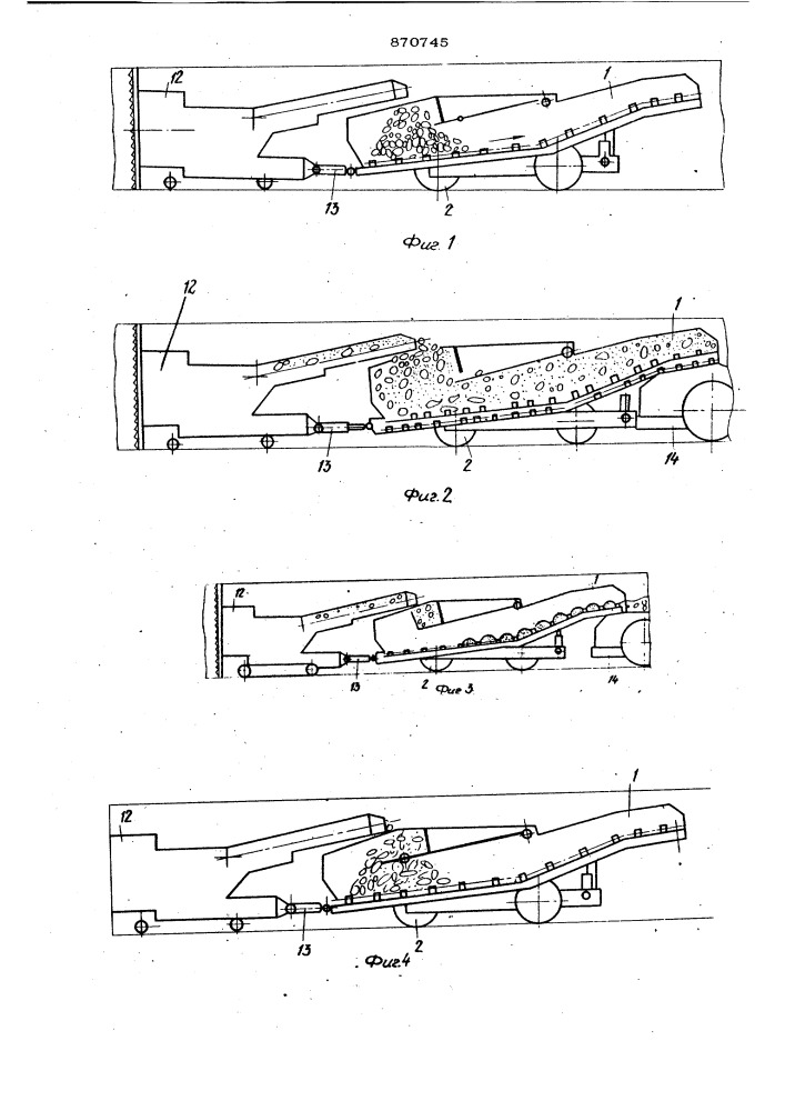 Бункер-перегружатель (патент 870745)
