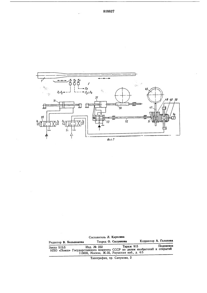 Ленточно-шлифовальный станок для обра-ботки наружной поверхности длинномерныхтруб сложного профиля (патент 818827)