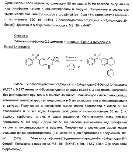 Производные бензоксазина и хиноксалина и их применение (патент 2382036)