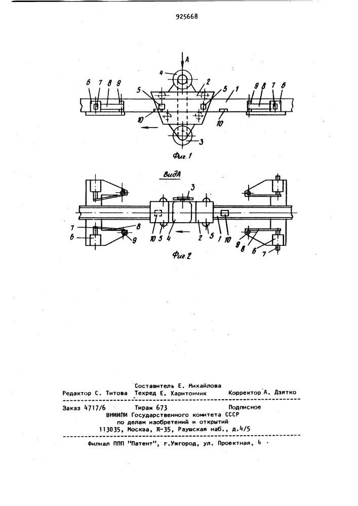 Устройство для резки обрезиненного корда (патент 925668)